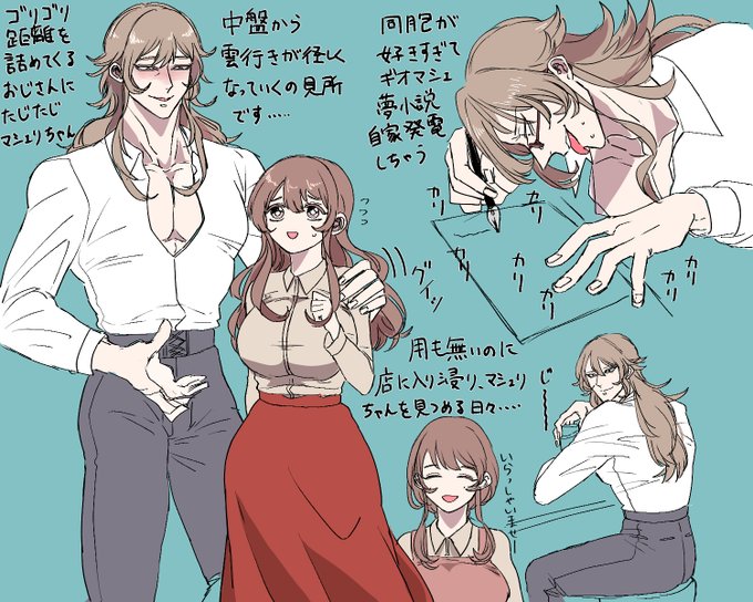 中年のtwitterイラスト検索結果