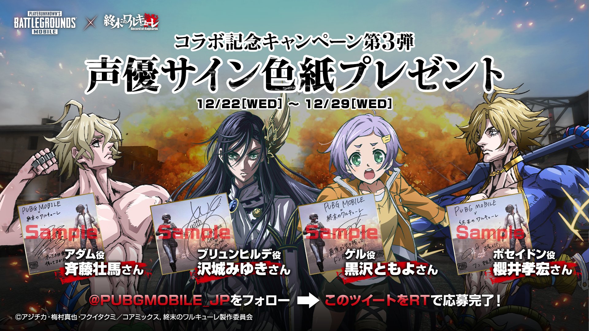 PUBG MOBILE JAPAN🍳 on X: 