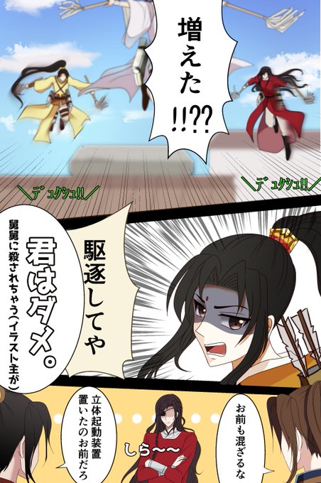 前回の、立体起動装置を拾った太子殿下の続き… 