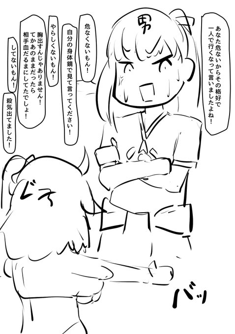 説教男カーマちゃん 