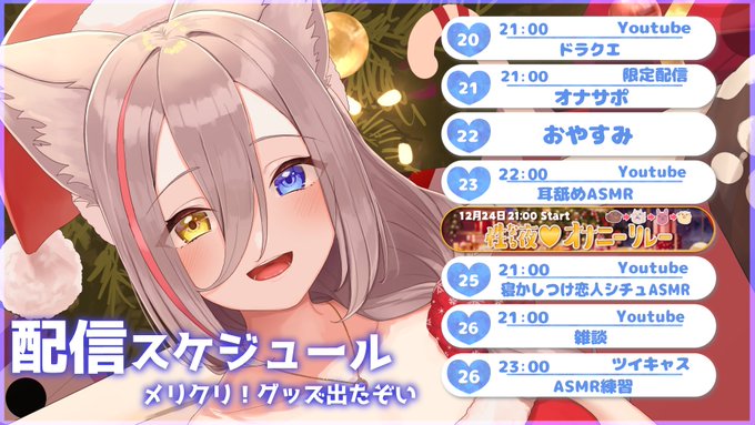 #けもみみりふれっ !所属の狼です!12月20日〜12月26日の予定ですマ:ファンネ:#狼ノ客 感想:#狼ノ便 絵:#狼ノ絵エロいの:#狼ノ裏 