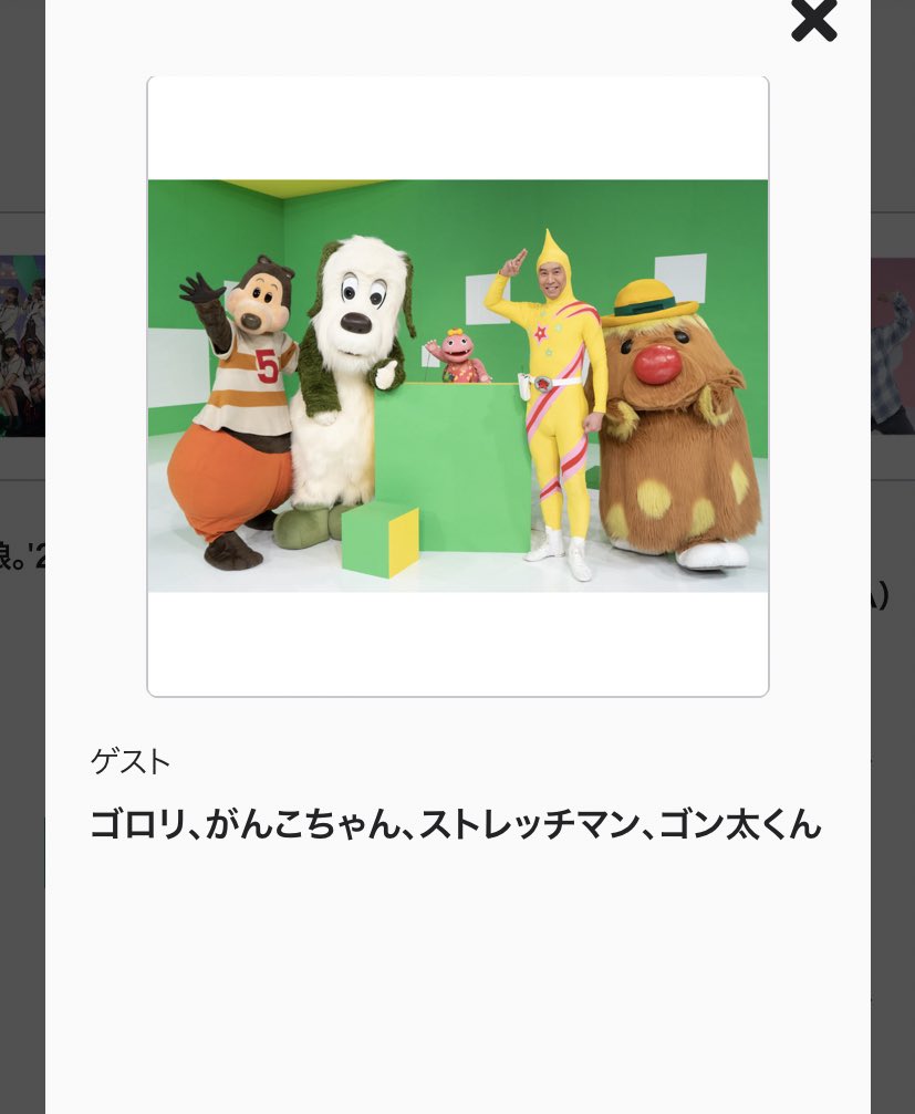 Nhk教育テレビ最強メンバー みんな大好きなあのキャラクター 話題の画像プラス