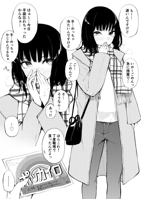 仕事終わりのデート、手を繋いで歩きたいけど素直に自分から繋いだり直接言葉にするのは負けだと思っている女の子 