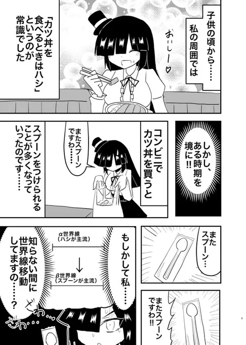 コンビニのカツ丼漫画。(再掲) 