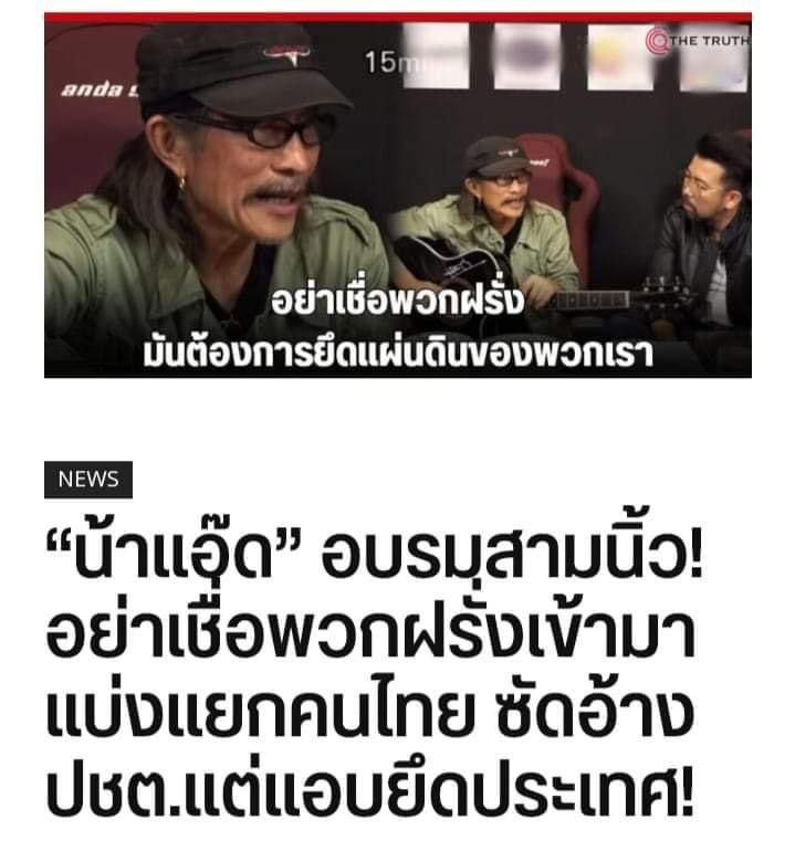 pa_rasite_'s tweet photo. เกลียดฝรั่ง แต่ลูกแต่งกับฝรั่ง🤣
ย้อนแย้ง
#พี่ตูนวิ่งทําไม https://t.co/hziQNTwS67