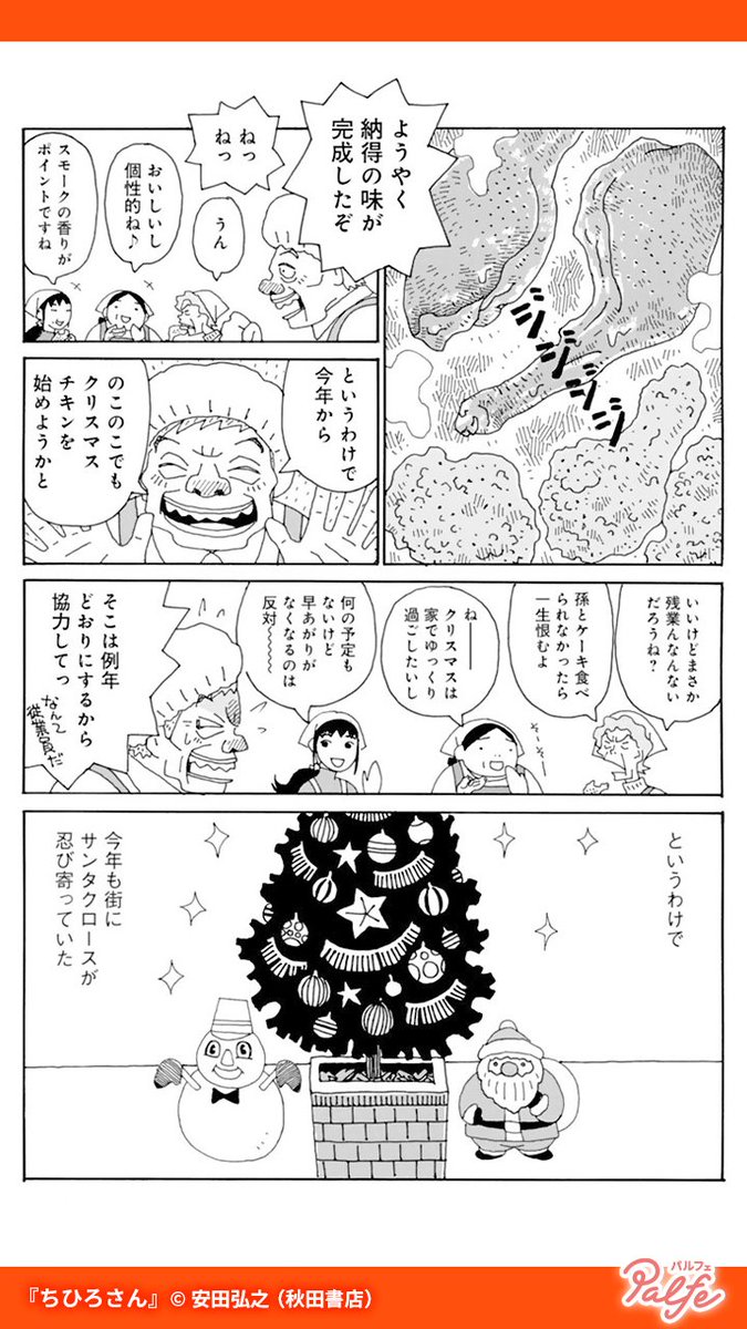 小さなお弁当屋で働くちひろさんの元には悩みを抱えた客がやってくる
ちひろさんが導く答えは?
(2/3)

「ちひろさん」配信中
https://t.co/FQN96MMyq7 