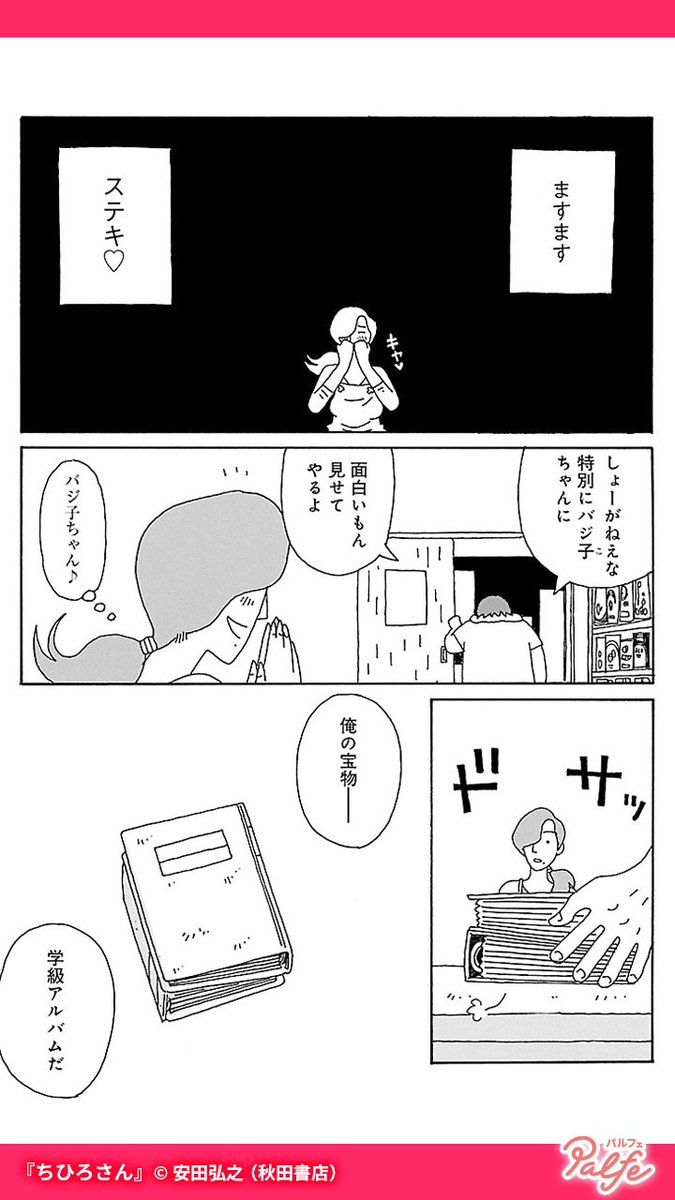 金魚屋で働く美人の正体は○○○!!?
店長との関係は…
(3/4)

「ちひろさん」無料試し読み
https://t.co/NqGRymAVE6 
