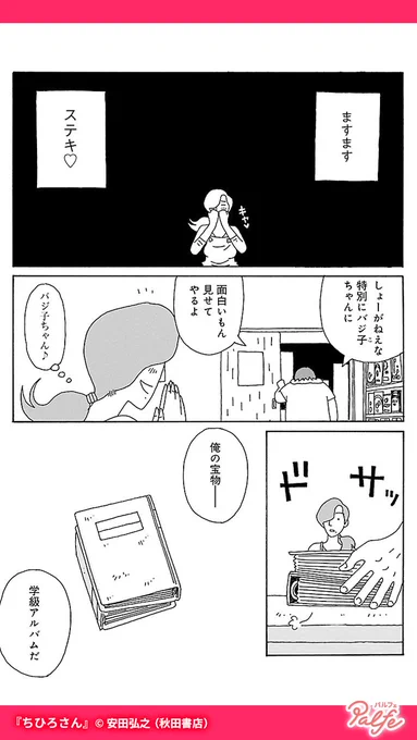 金魚屋で働く美人の正体は○○○!!?
店長との関係は…
(3/4)

「ちひろさん」無料試し読み
https://t.co/NqGRymAVE6 