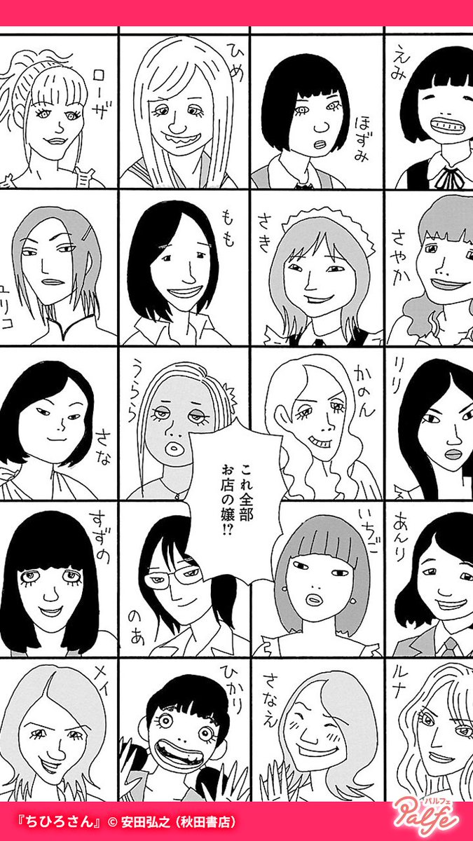 金魚屋で働く美人の正体は○○○!!?
店長との関係は…
(3/4)

「ちひろさん」無料試し読み
https://t.co/NqGRymAVE6 