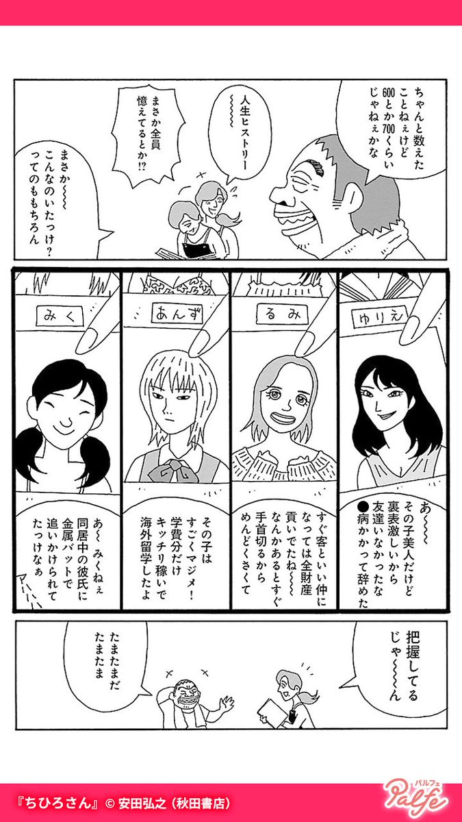 金魚屋で働く美人の正体は○○○!!?
店長との関係は…
(3/4)

「ちひろさん」無料試し読み
https://t.co/NqGRymAVE6 