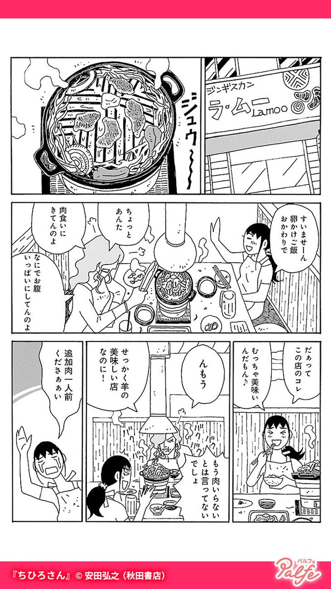 金魚屋で働く美人の正体は○○○!!?
店長との関係は…
(4/4)

「ちひろさん」無料試し読み
https://t.co/NqGRymAVE6 