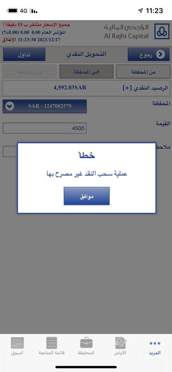 abanaad's tweet photo. @AlRajhiCapital https://t.co/7yWPn9LLil