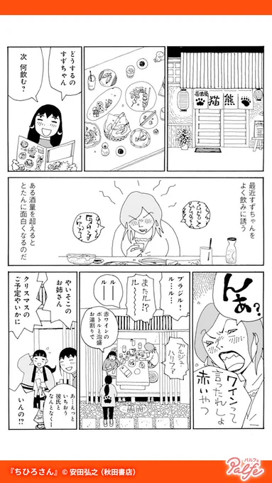 小さなお弁当屋で働くちひろさんの元には悩みを抱えた客がやってくる
ちひろさんが導く答えは?
(1/3)

「ちひろさん」配信中
https://t.co/FQN96MMyq7 