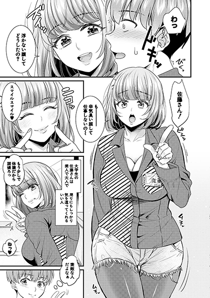 ぽやむ(@poyamu)先生の新作は、彼女とHできないことが悩みの主人公が、バイト先のムッチムチお姉さんと浮気SEXしちゃうストーリー♪
彼女に悪いと思いつつ、肉厚トロマ〇コの気持ち良さに流されていく主人公…‼ぼくもこんなお姉さんと出会いたいよ~🥺#2022年真激2月号