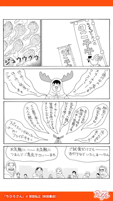 怖ぇよぉぉ男のいないクリスマスイブ
想像しただけで息が苦しいよォォォ
(3/3)

「ちひろさん」配信中
https://t.co/4EMcyKrb9N 
