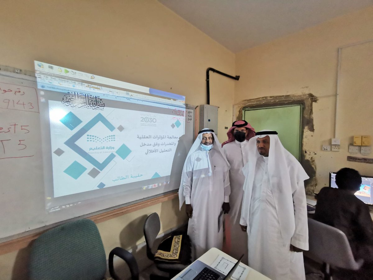 @MOOE_MHC_15
#تعليم_مكة
اقام قسم التوجيه والارشاد بثانوية مؤتة برنامج التوعية بالمخدرات واضرارها ممثلا  بمقدم البرنامج ا/محمدالعتيبي.وفقه الله
ومشاركة ا/عدنان المطرفي.وفقه الله
وبمتابعة واشراف 
المديرا/سامرالحسيني.حفظه الله
وبزيارةكريمةمن مشرف النشاط
ا/عبدالحميد الخياط.حفظه الله