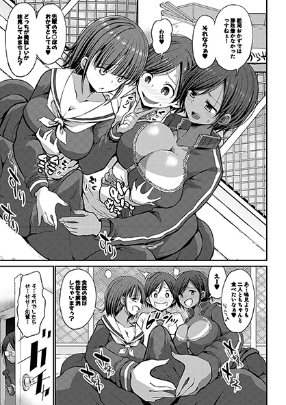 ぶーちゃん(@GOD78139524)先生の人気連載第3話が掲載です💕
田中君の絶倫チ〇ポを狙って、今回は文科系&体育会系&学力トップの風紀委員3人組が襲い掛かる…!?怒涛のチ〇ポ・アナル責めに耐えられるか…‼#2022年真激2月号