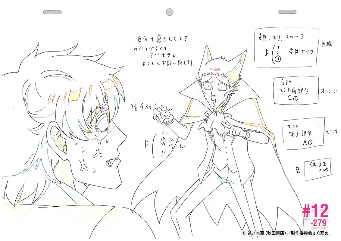 MADHOUSE Inc. on X: 