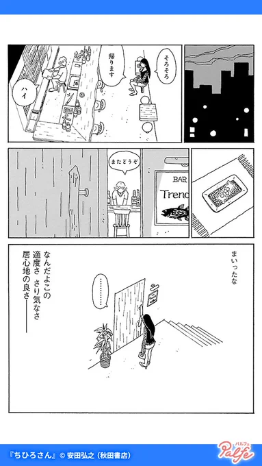 ラーメン屋に入ったら最悪の状況
だけどラーメンが食べたい。それが男との出会い
(3/4)

「ちひろさん」配信中
https://t.co/Iwua83Qcar 