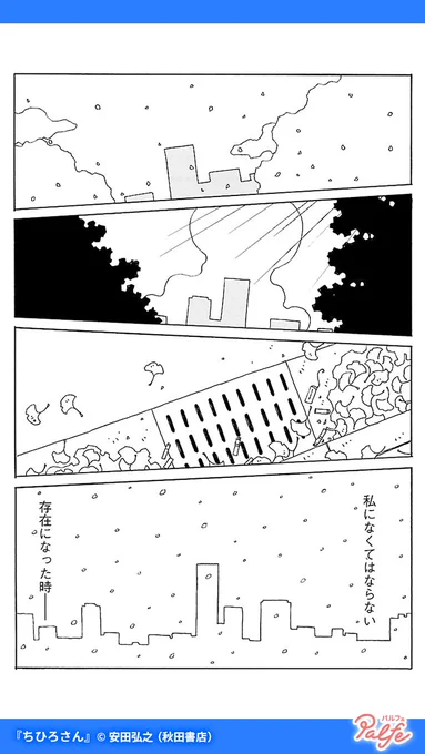 ラーメン屋に入ったら最悪の状況
だけどラーメンが食べたい。それが男との出会い
(4/4)

「ちひろさん」配信中
https://t.co/Iwua83Qcar 