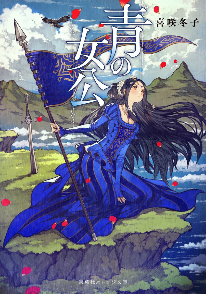 コバルト編集部公式 S Tweet 第73回コバルト イラスト大賞開催のおしらせ コバルト イラスト大賞 第73回は 12 24 金 より応募受付をスタートします 架空の小説の表紙を描くというテーマ 今回のお題作品は 画像1枚めはペキォさん 画像2枚めは月子さん