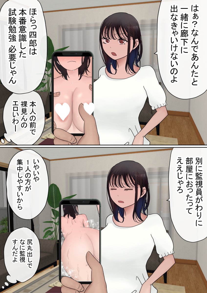 カリカリしないで・・ 