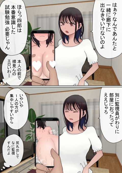 カリカリしないで・・ 