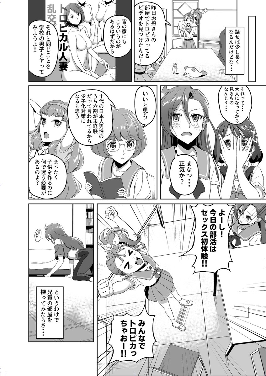 【R-18】C99新刊のあすか先輩本サンプルです(1/2)

トロピカル部の活動でセックス初体験することになったあすか先輩が、近くにいたモブ後輩男子を逆レイプするが......という内容です

予約開始しておりますのでよろしくお願いします!🦩🍌💦
🍈: https://t.co/ULdtRxnp2Y
🐯: https://t.co/kjYRCRZPwo 