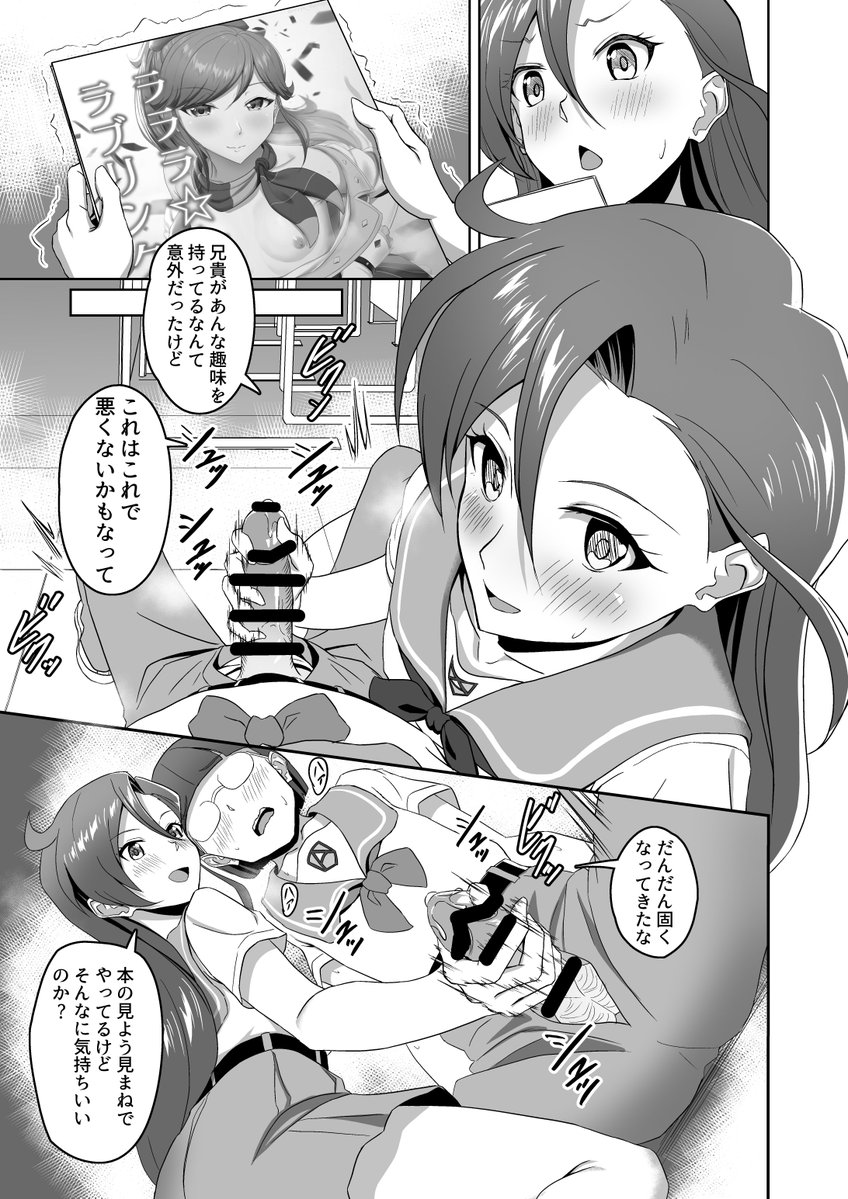 【R-18】C99新刊のあすか先輩本サンプルです(1/2)

トロピカル部の活動でセックス初体験することになったあすか先輩が、近くにいたモブ後輩男子を逆レイプするが......という内容です

予約開始しておりますのでよろしくお願いします!🦩🍌💦
🍈: https://t.co/ULdtRxnp2Y
🐯: https://t.co/kjYRCRZPwo 