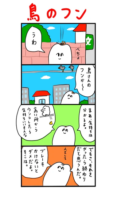 問う 