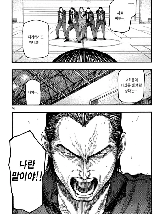 일본의 혐한 우익 만화가들이 좋아하는 밈이 '사죄와 배상' 드립인데 아인 작가는 진짜 일본정부 싫어하는지 피해자인 타나카 서사 넘 처절하게 그림 