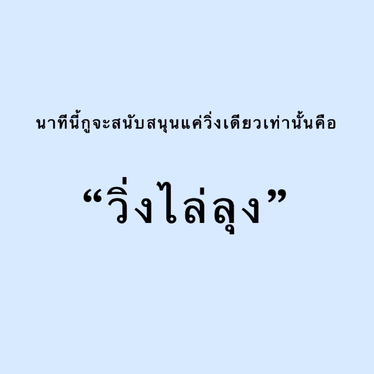 ม้าลาย ໒꒰っ˕ -｡꒱১ tweet media