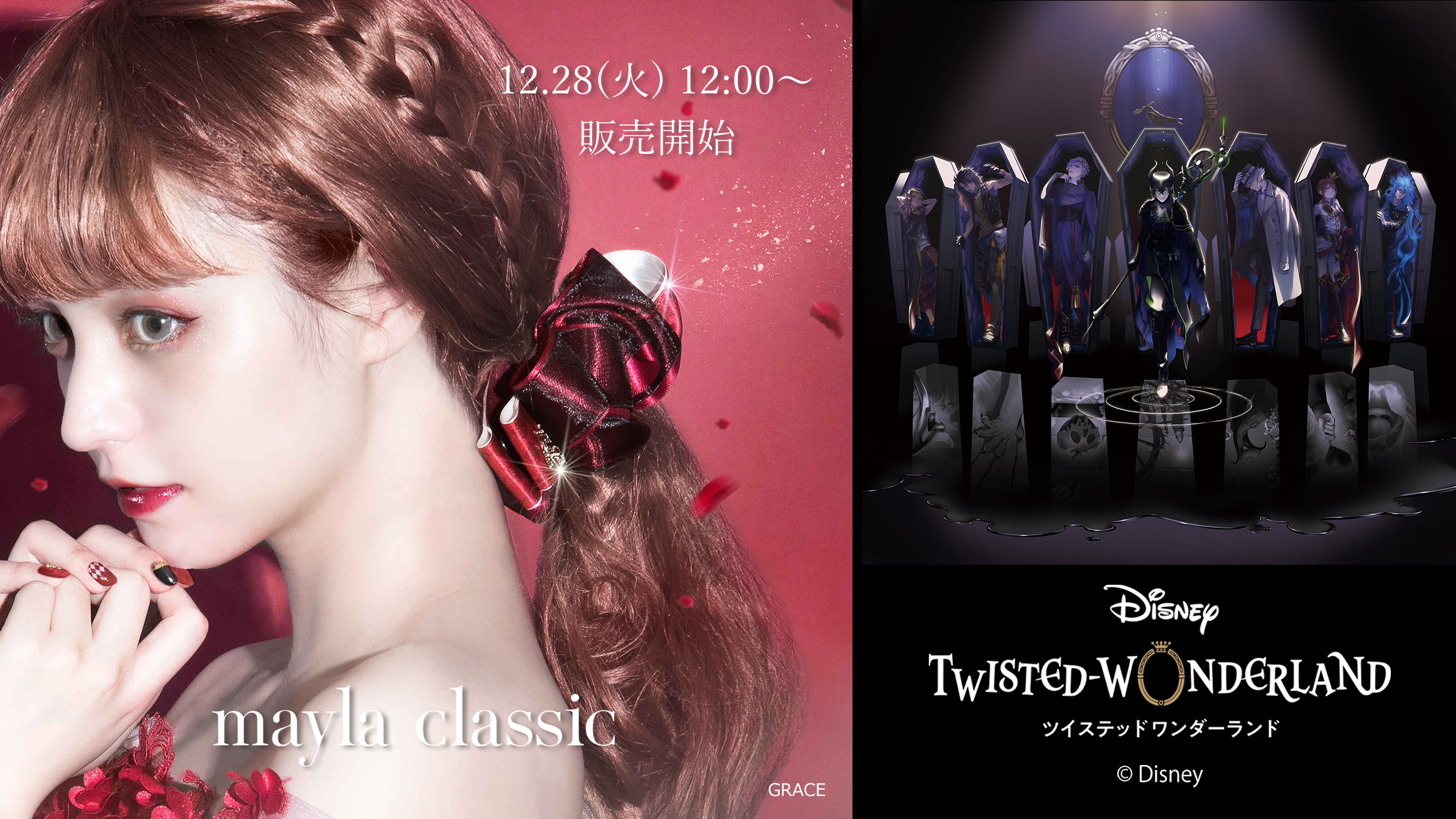 mayla classic ツイステ mayla classic ツイステットワンダーランド