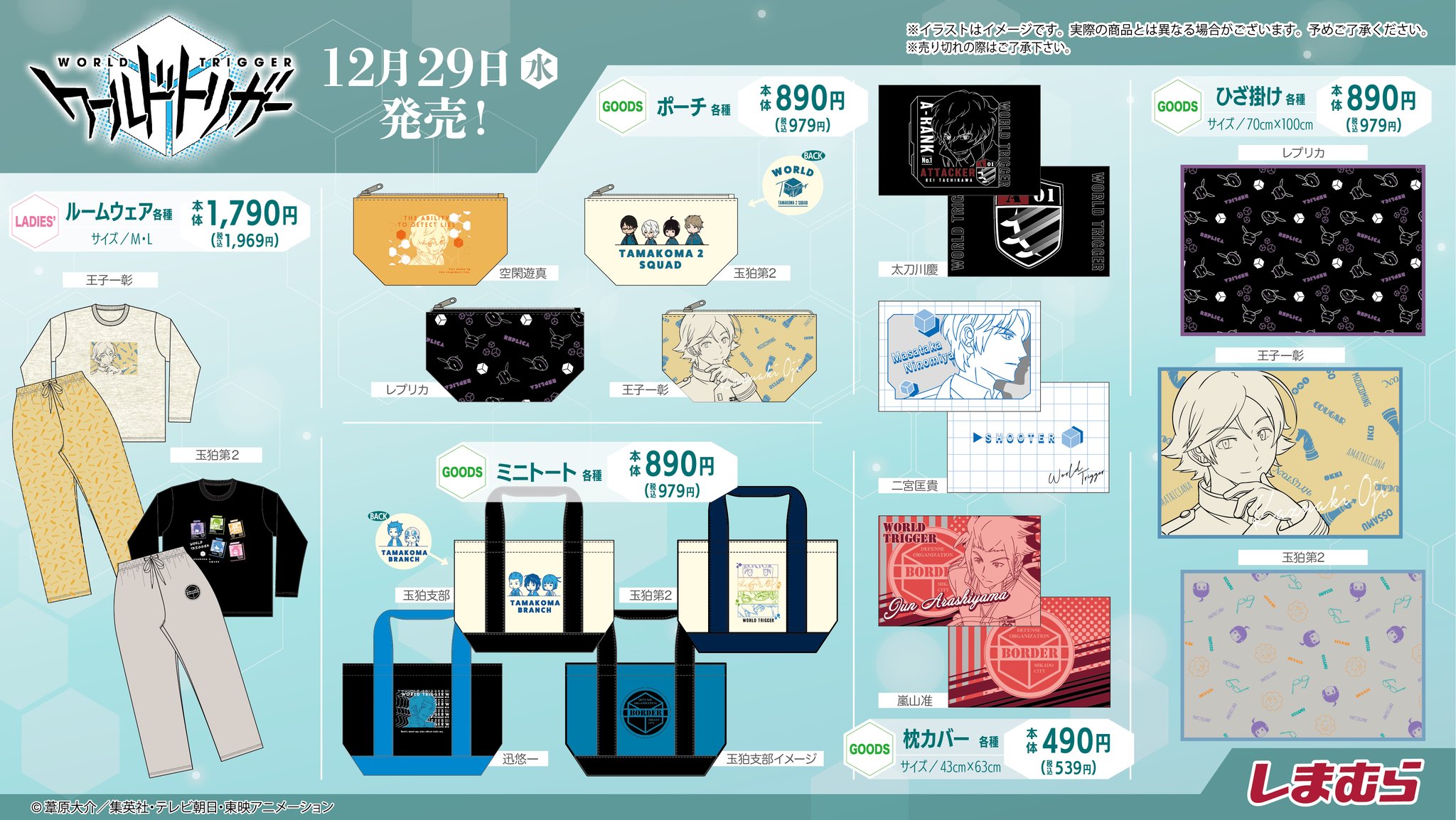 ワールドトリガー しまむら 服 まとめ売り アベイル@しまむらグループ on X: 