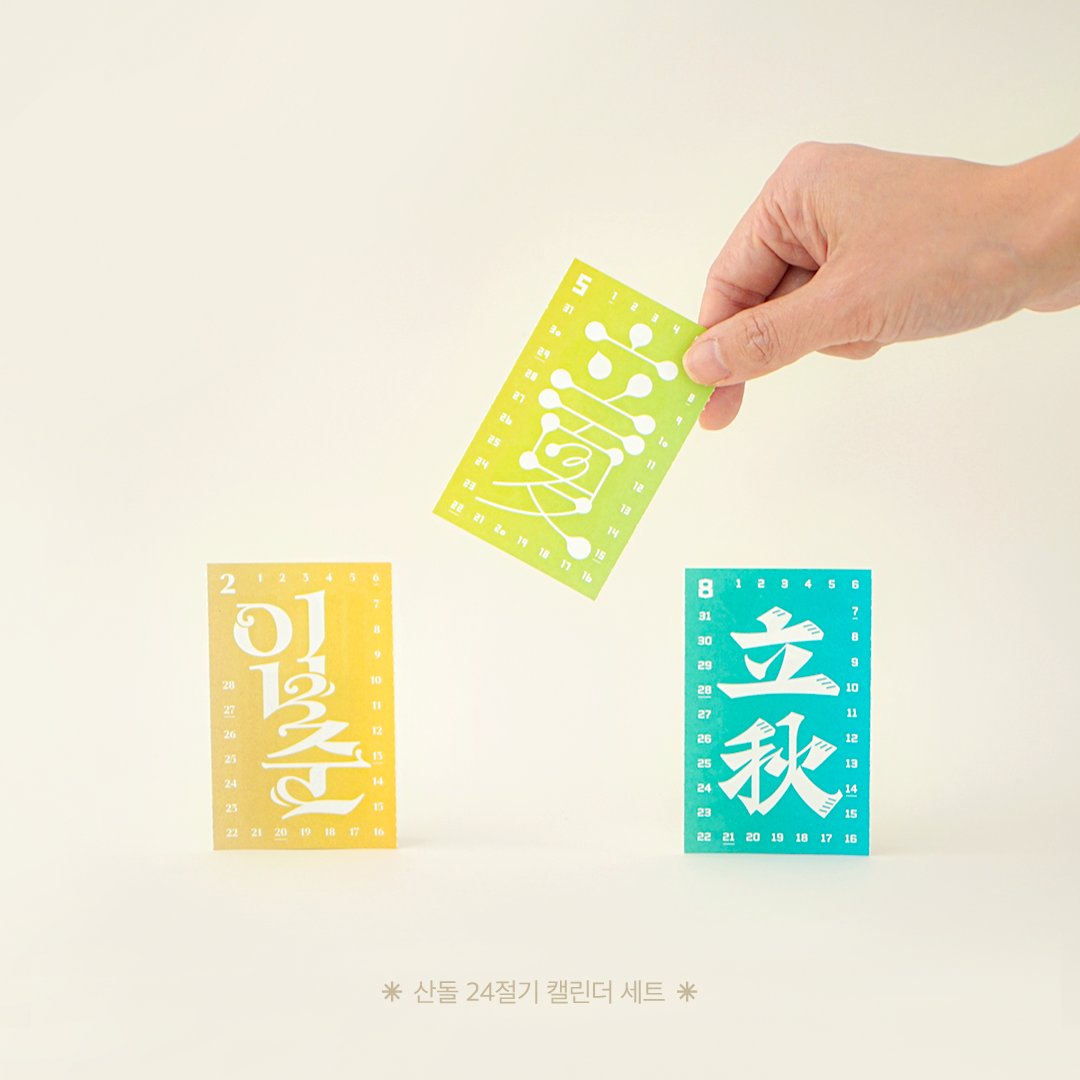 산돌구름 tweet media