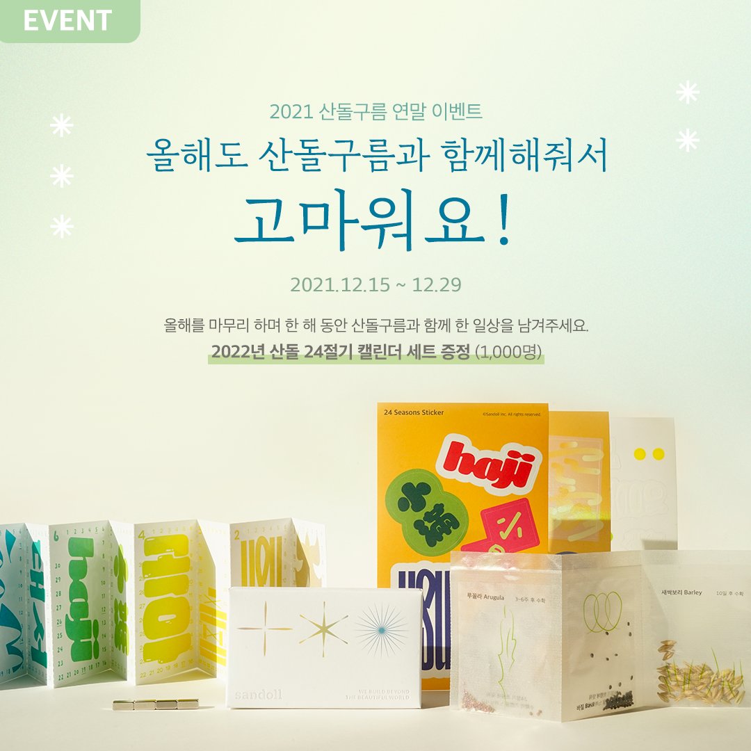 산돌구름 tweet media