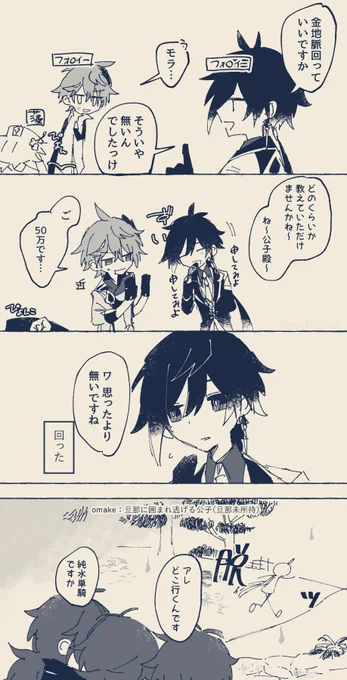 絵日記 