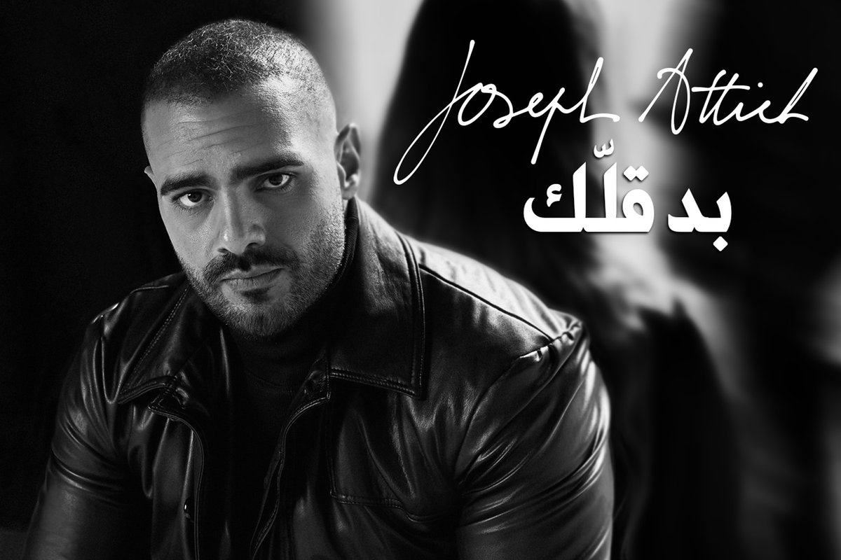 Heba_932's tweet photo. #بدقلك من أجمل الأغاني التي صدرت هذا العام، بتفكرني بأصدقائي القدامى الذين لم أتواصل معهم منذ سنين :(

@josephattieh https://t.co/R12Xfl8teU