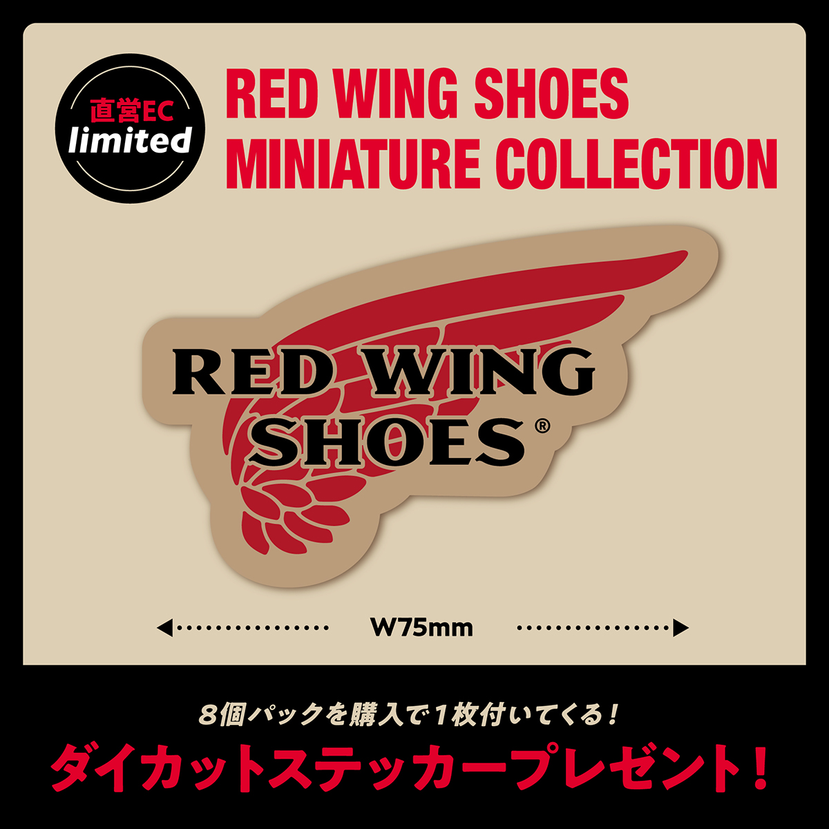 Amazon.co.jp: レッドウイング アルミステッカー redwing : おもちゃ
