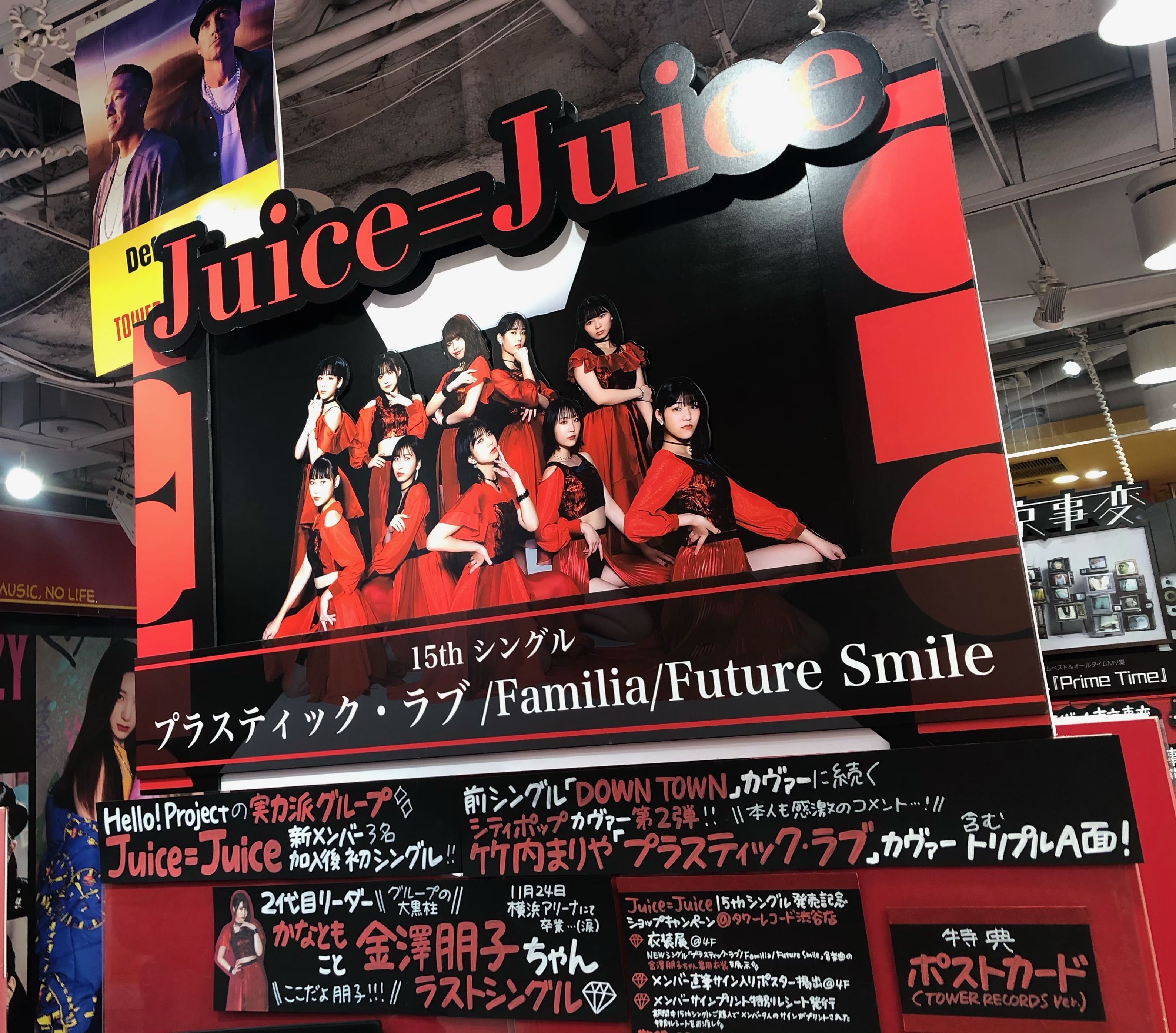 ハロプロ 金澤朋子 セット 写真 タペストリ ノート （Juice
