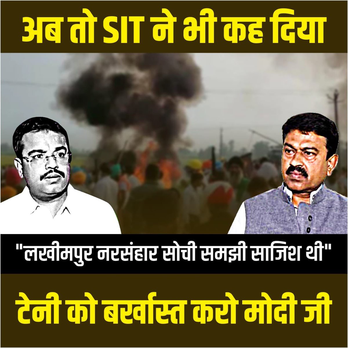 ApnaKamlesh1593's tweet photo. जिसके बेटे पर हत्या की धारा 302, हत्या के प्रयास की धारा 307 , आपराधिक साज़िश 120B सहित अन्य जघन्य अपराधों का दोष हो, उसका पिता अगर देश के गृह मंत्री पद पर रहा तो निःसंदेह जांच में बाधा पहुंचाएगा, इसलिए टेनी हटाओं न्याय दिलाओ। #ModiSackTeni https://t.co/iFrGOkyscX