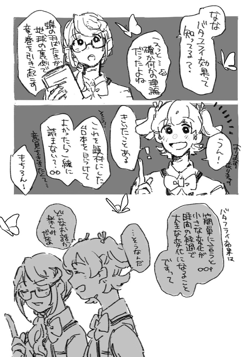 私の知らないあなたになったの? 