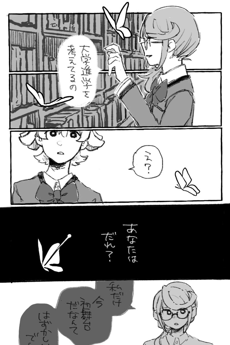私の知らないあなたになったの? 