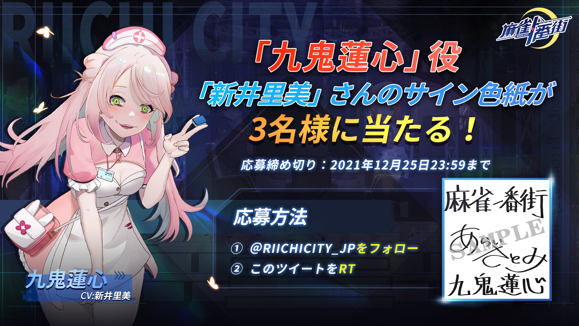 麻雀一番街【公式】 on X: 