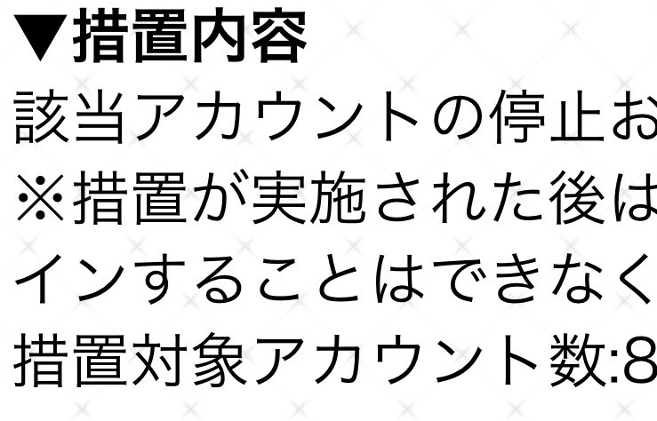 Fgo 21年12月21日 火 17 00にアカban実施 Fateツイッター情報まとめ