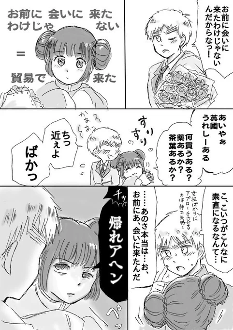 アーサー→春燕
同時にデレることがないイメージ 