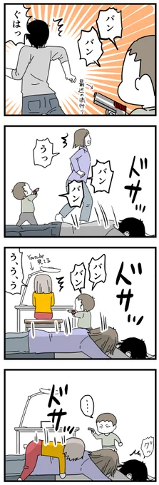 半分本気でフォローしてるつもりなのが悲しい。
#育児漫画 
