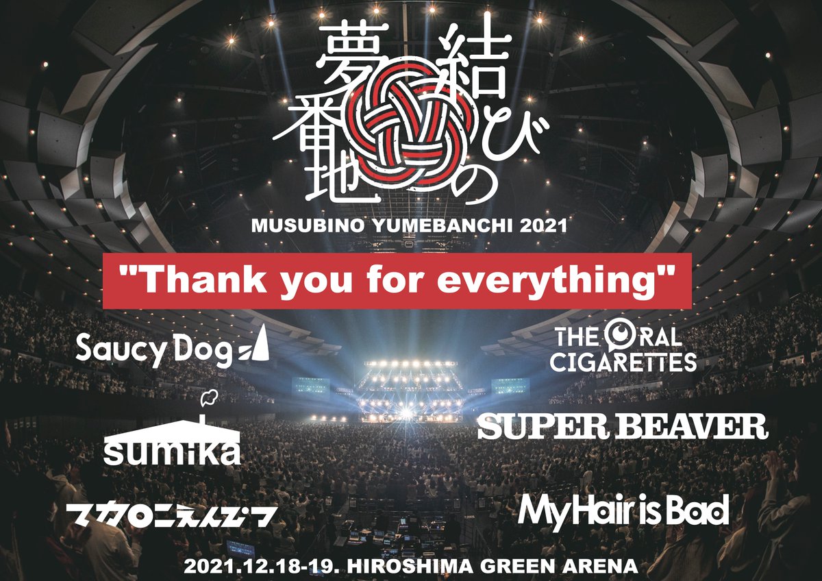 YUMEBANCHI_JP's tweet photo. musubinoyumebanchi 2021
"Thank you for everything"

2021.12.18-19. 
HIROSHIMA GREEN ARENA

photo by センイチ(@senichiii1 )
====
#SaucyDog
#sumika
#マカロニえんぴつ 
#THEORALCIGARETTES
#SUPERBEAVER
#MyHairisBad 
#結びの夢番地
#musubinoyumebanchi
#夢番地 https://t.co/ikdoOSHj9m