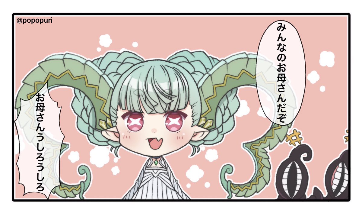 ティアマト実装、おめでとう
 #FGOAC #FGO 