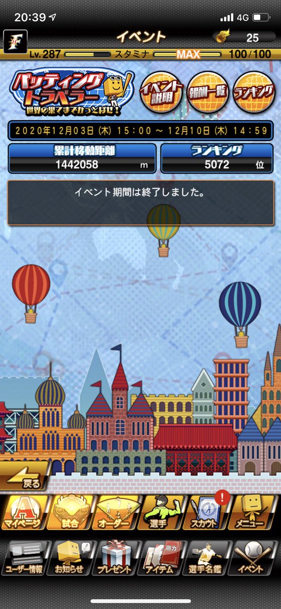 miniku_per's tweet photo. バッティングトラベラーとか嫌な思い出しかない… https://t.co/OMOGcuF3Wl